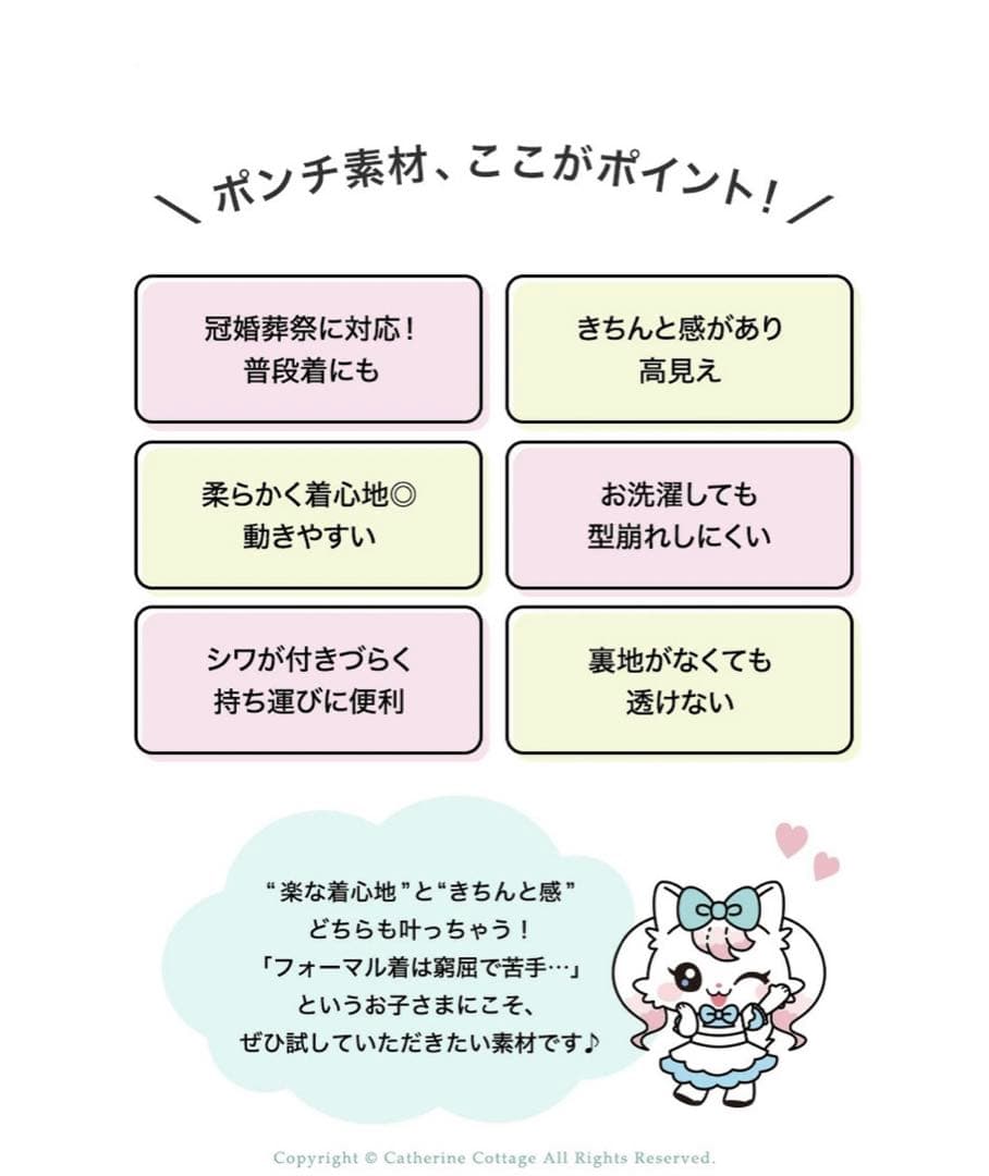 キャサリンコテージ セレモニースーツ フォーマル 卒園 入学