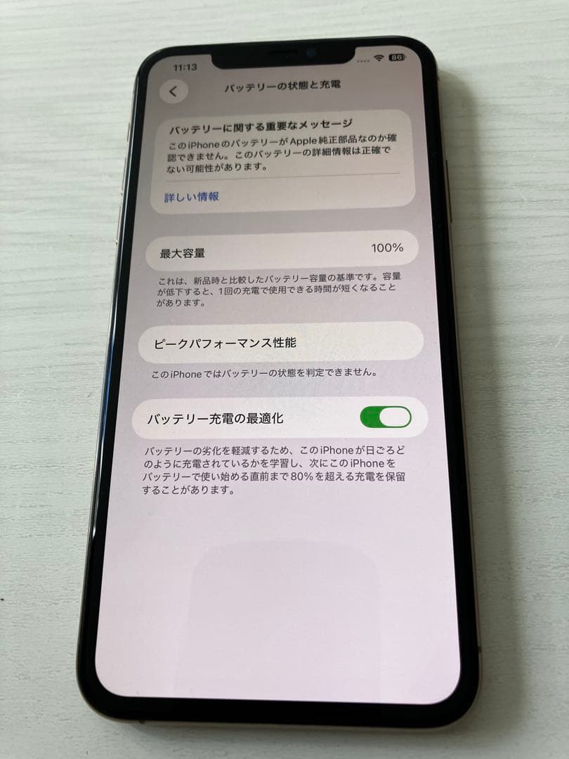 【超美品】iPhone11ProMax 512GB SIMフリー 箱付き