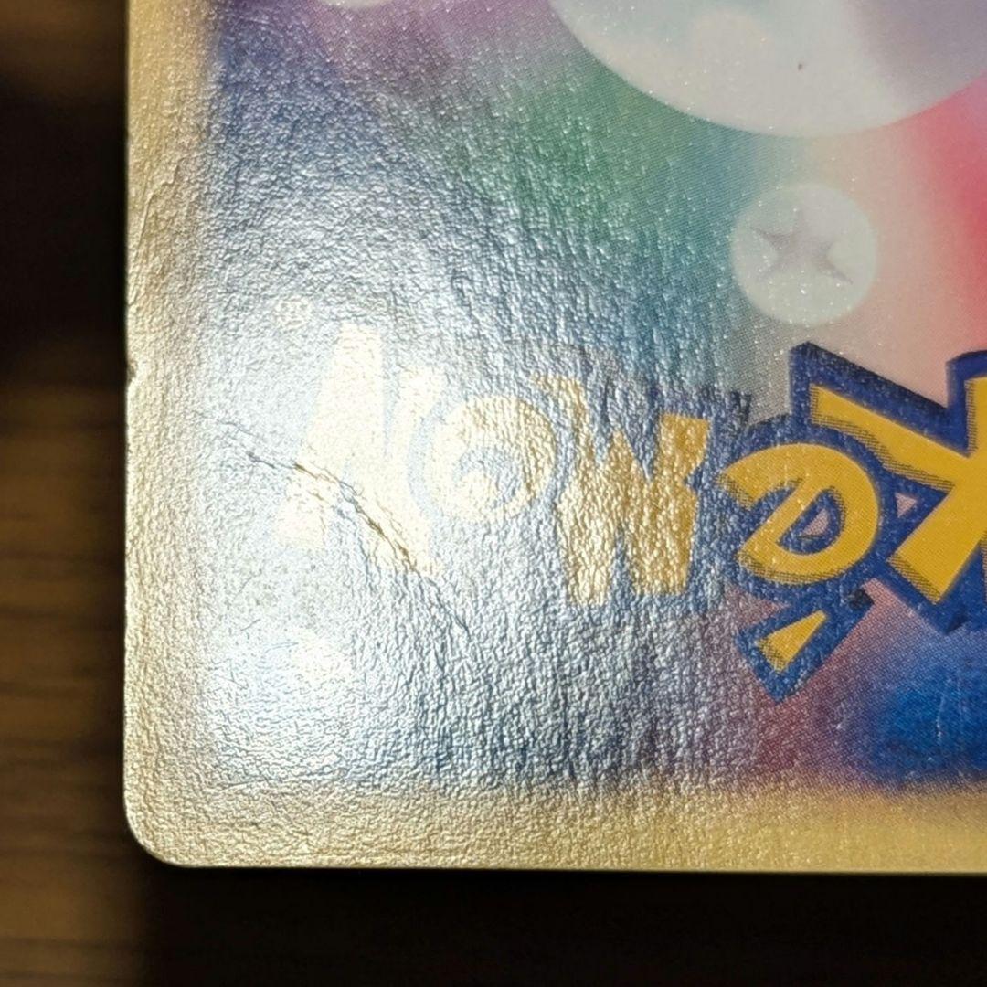 ポケモンカードe バンギラス 渦巻きホロ オマケ付き