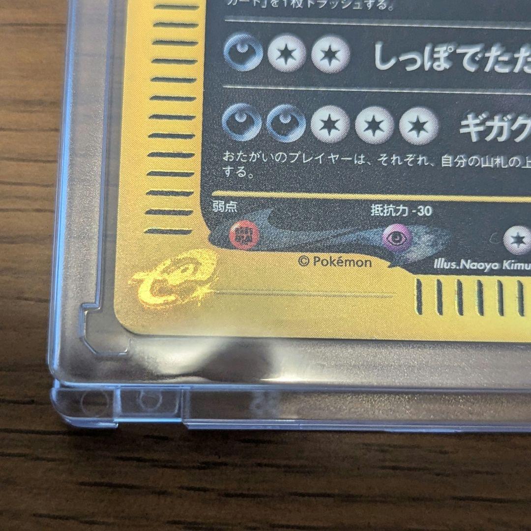 ポケモンカードe バンギラス 渦巻きホロ オマケ付き