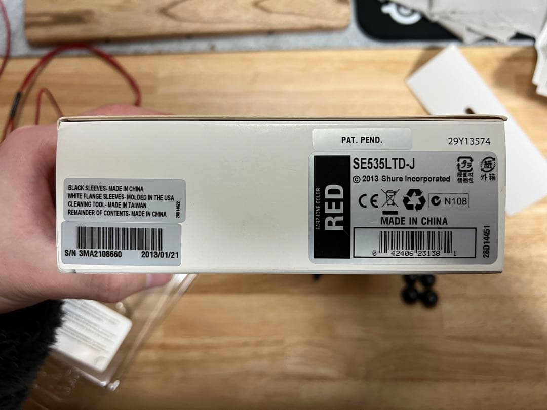 SHURE SE535 SPECIAL EDITION イヤホン