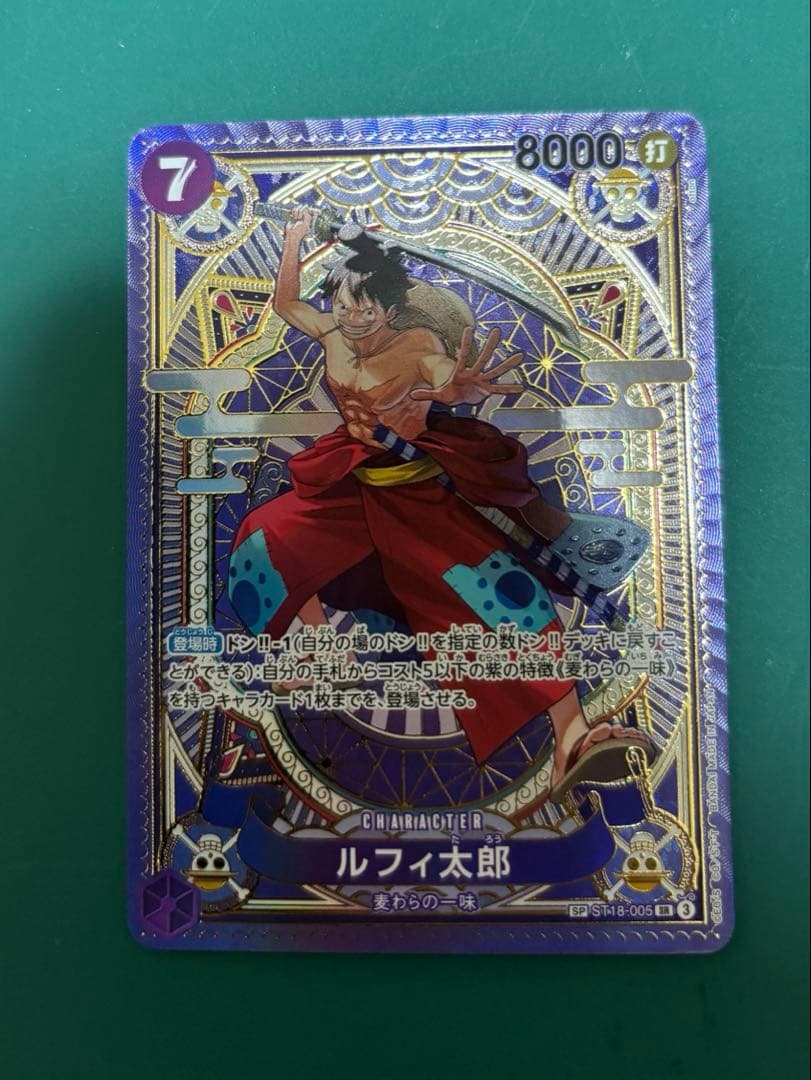 ワンピースカード ルフィ太郎 SR SP ST18-005