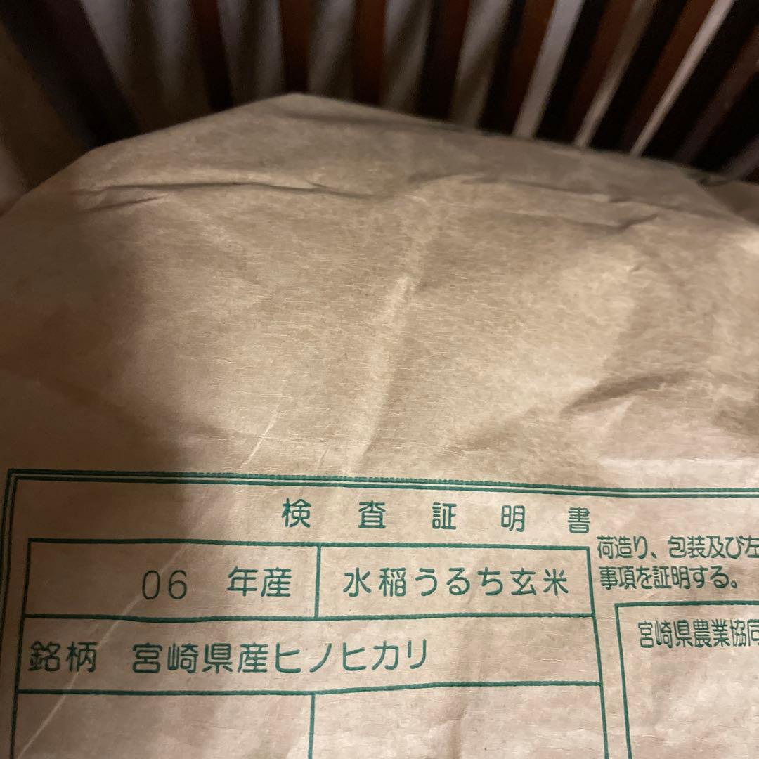 令和6年宮崎県産ヒノヒカリ 玄米20kg