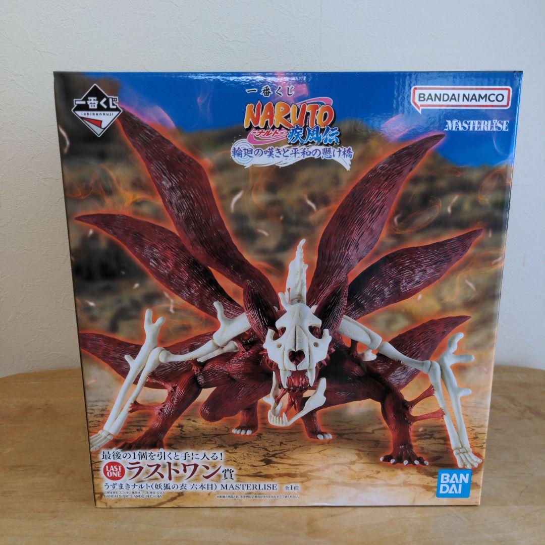 一番くじ ナルト NARUTO ラストワン賞 うずまきナルト 妖狐の衣 六本目