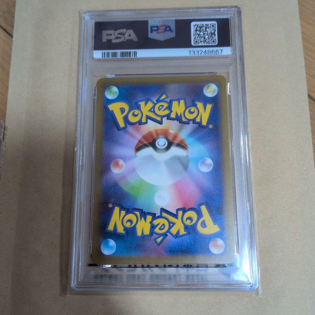 マックピカチュウPSA10美品