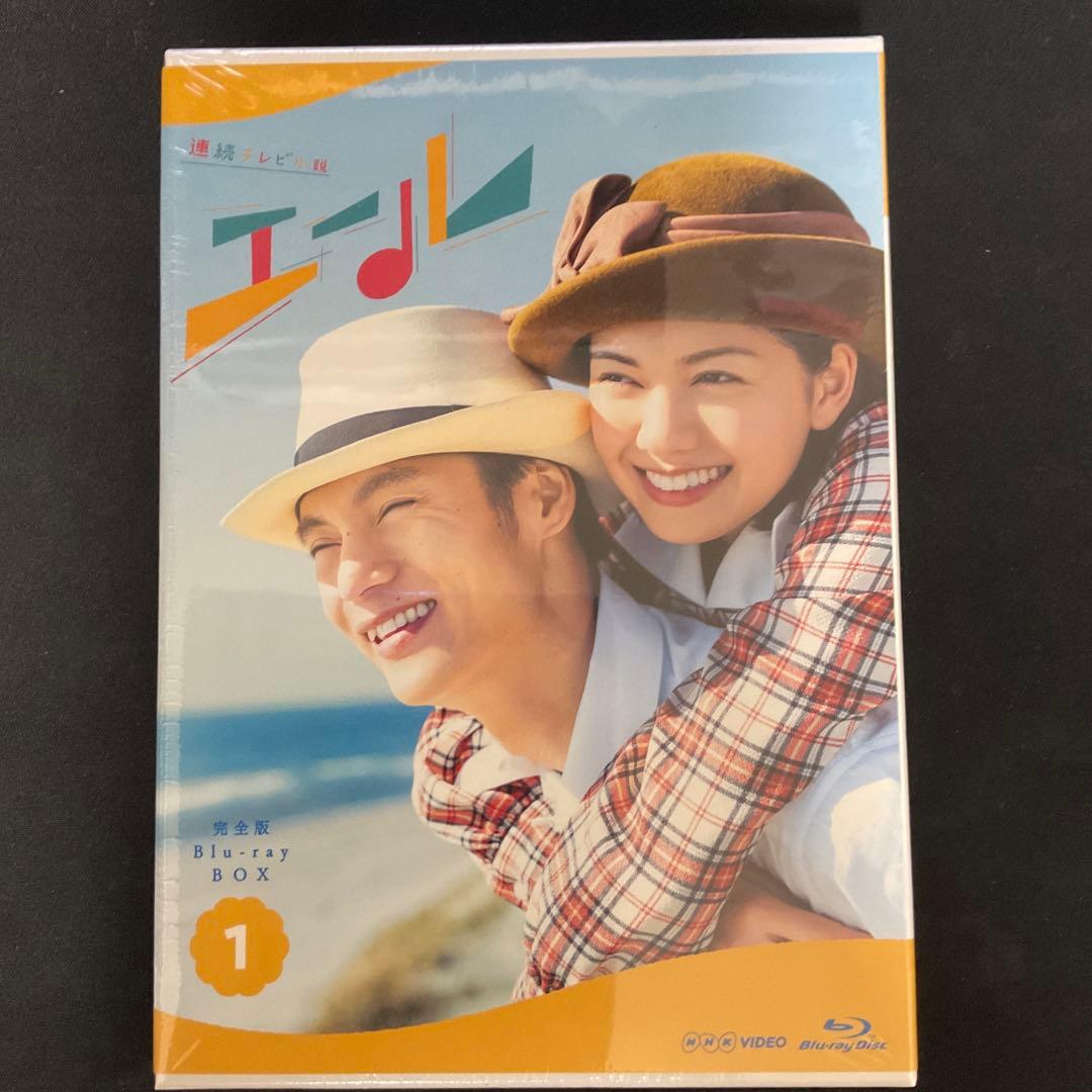新品　連続テレビ小説 エール 完全版 ブルーレイBOX1〈5枚組〉