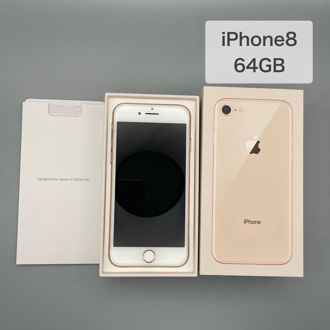 iphone8 64GB ゴールド