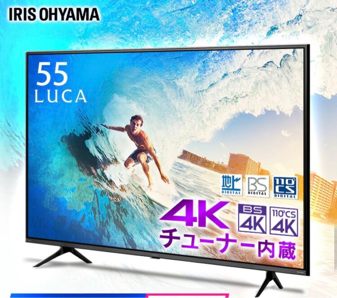 IRIS OHYAMA 55インチ 4K液晶テレビ　2021年製