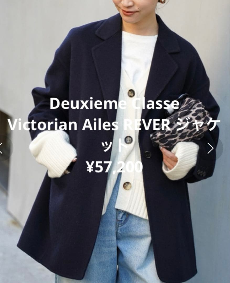 Deuxieme Classe VictorianAilesREVERジャケット