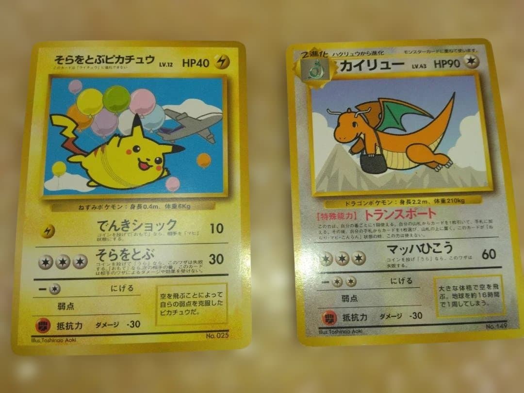 黒*し様 そらとぶピカチュウ＆カイリュー_ANA 　Wチャンスキャンペーン