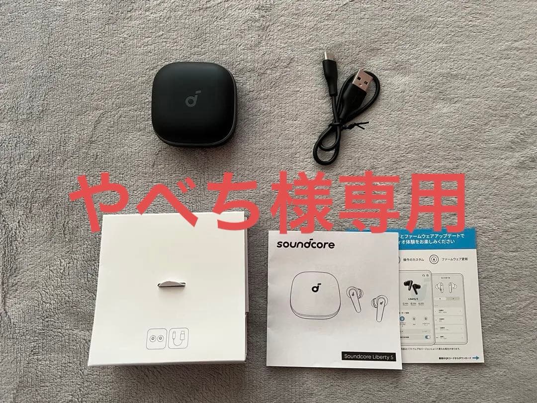 Anker Soundcore Liberty 5【美品】 箱付き‼️