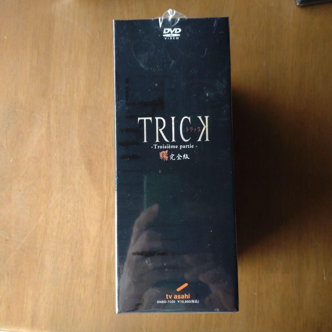 トリック-Troisieme partie- 腸完全版 DVD-BOX〈10枚…