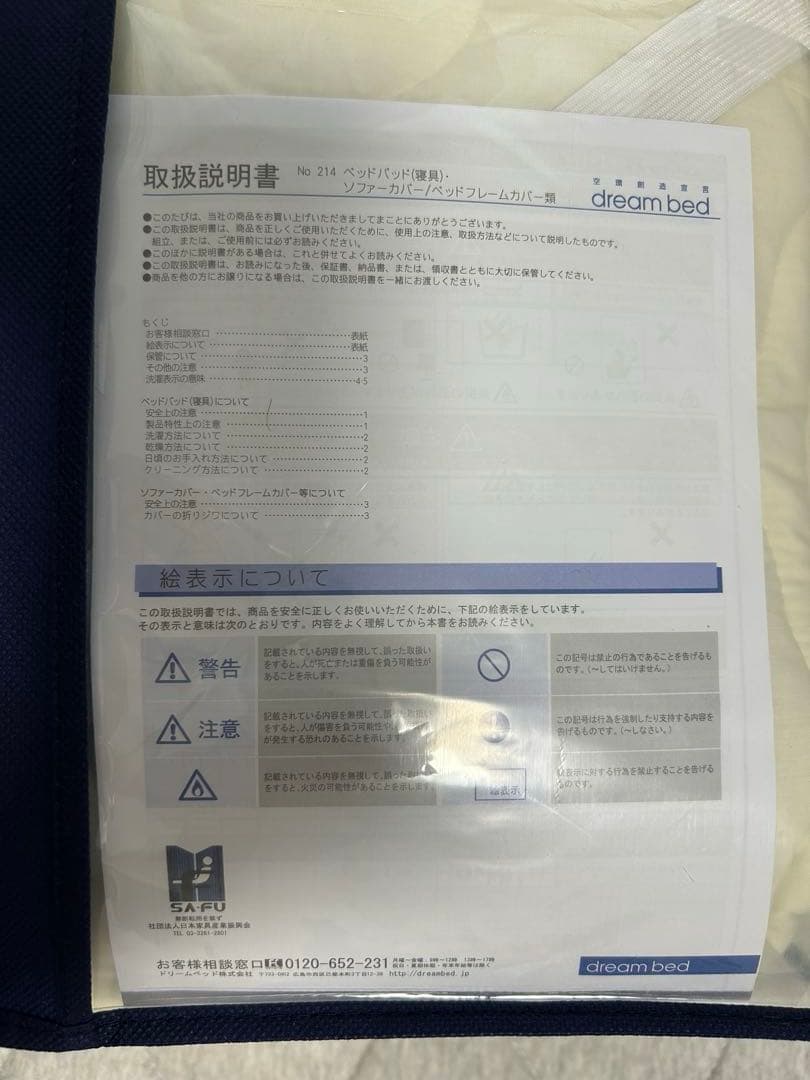 dreambedドリームベッド ボックスシーツ2枚＆ベッドパッド 3点セット✖️2