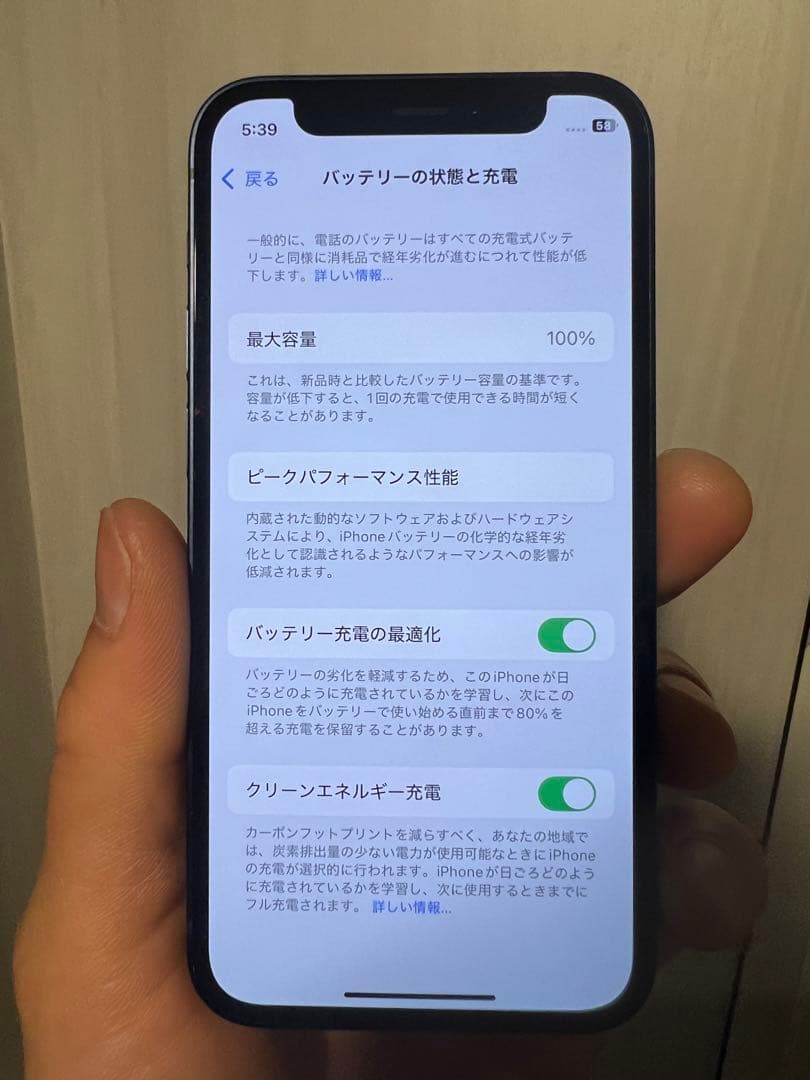 スマートフォン本体 iPhone12mini