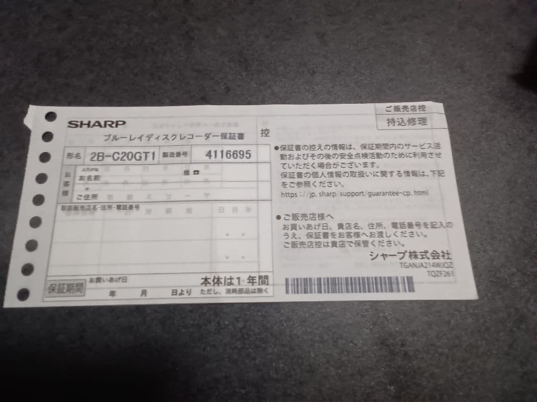 ちびーず　AQUOS ブルーレイレコーダー 2TB 3番組同時録画