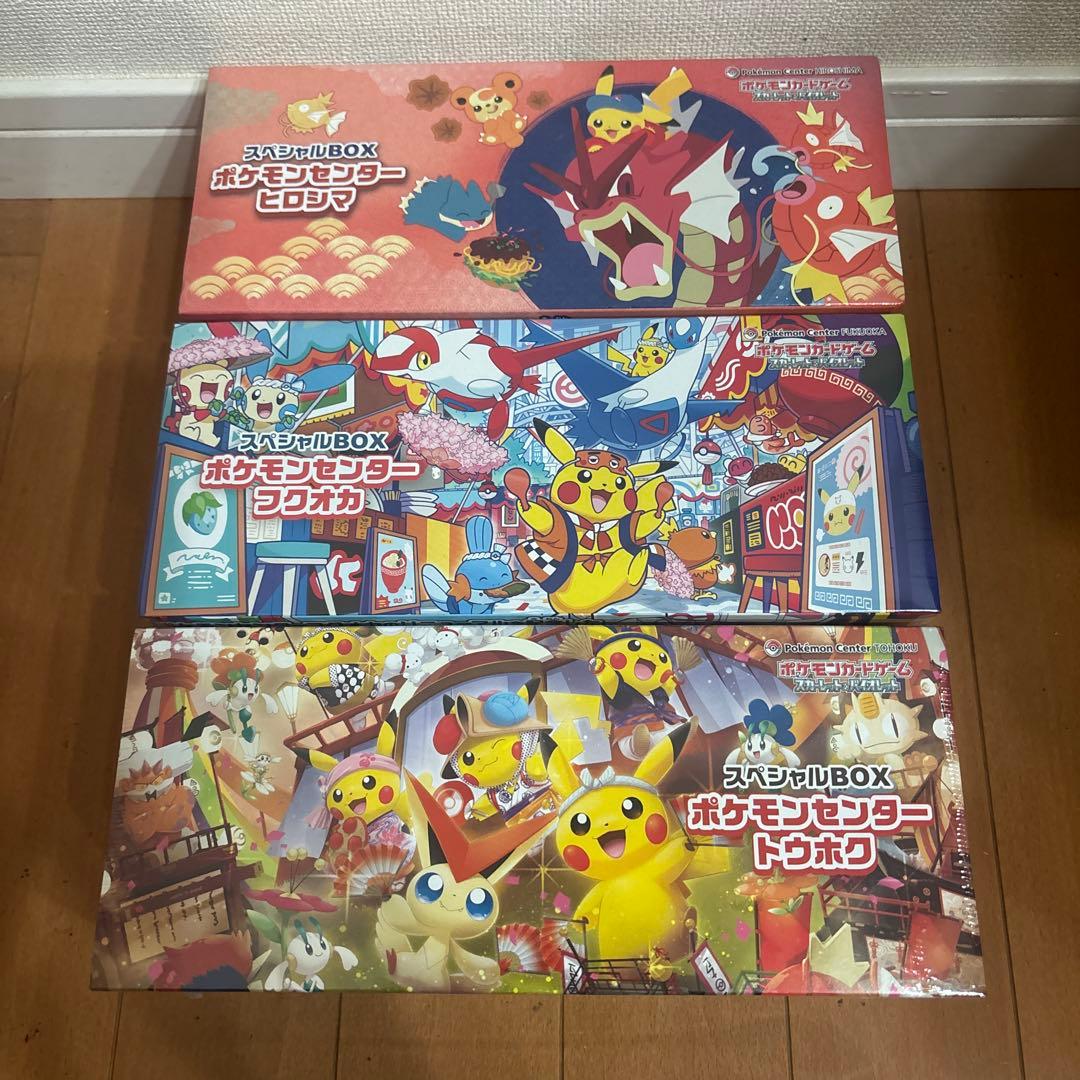 スペシャルBOX ポケモン未開封品