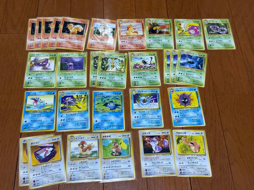 ポケモンカード 旧裏のみ 約300枚 まとめ売り