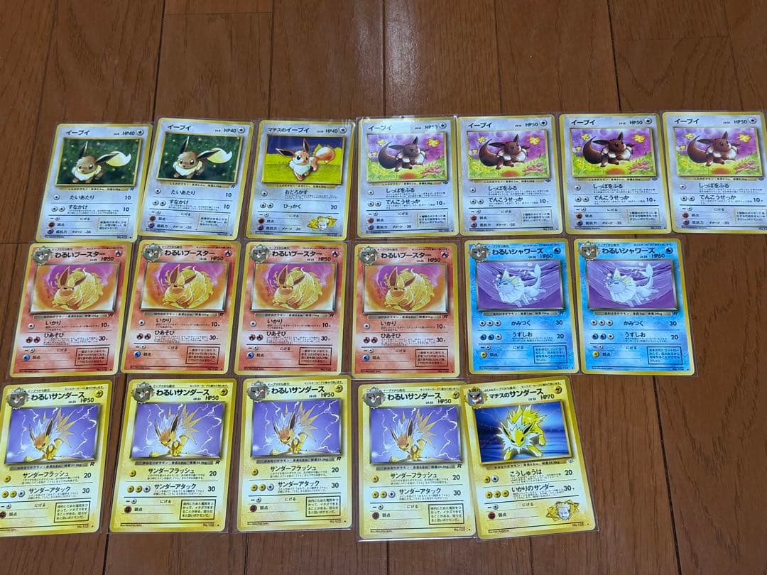 ポケモンカード 旧裏のみ 約300枚 まとめ売り