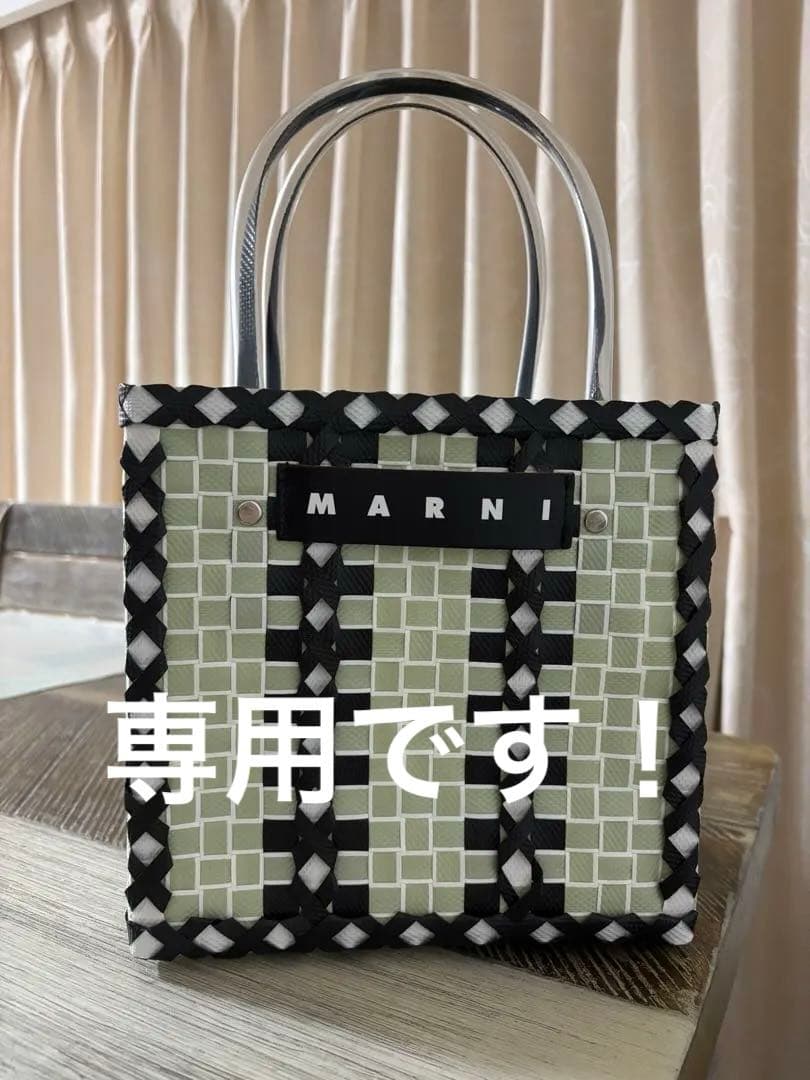 ❗️専用です❗️MARNI MARKETマルニマーケット　バスケットバッグ