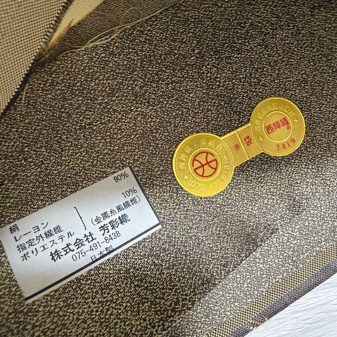 m-73 鳥獣戯画 純引箔 西陣 芳彩織 未仕立て 正絹 袋帯