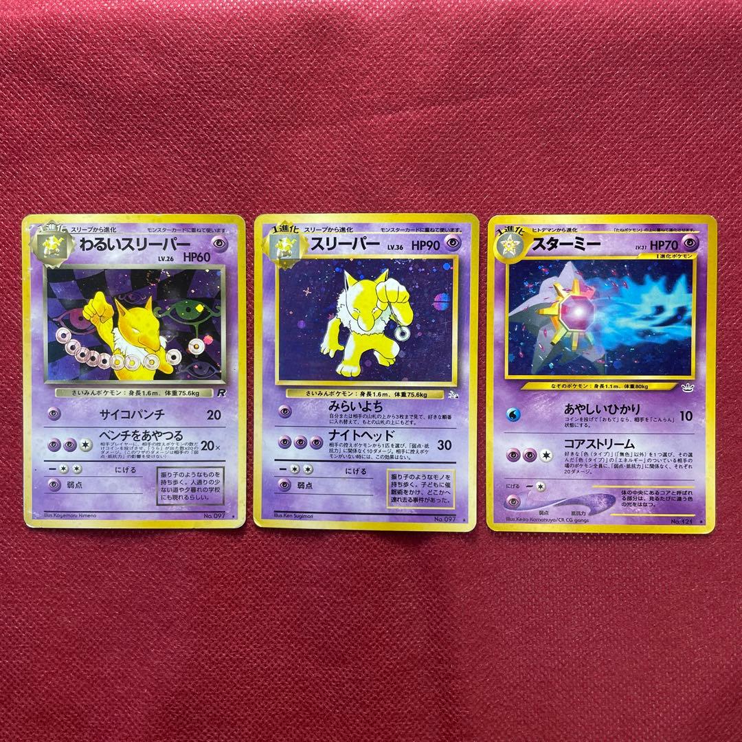 【10枚まとめ売り】ポケモンカード 旧裏 ホロ キラ レア　セット 引退品