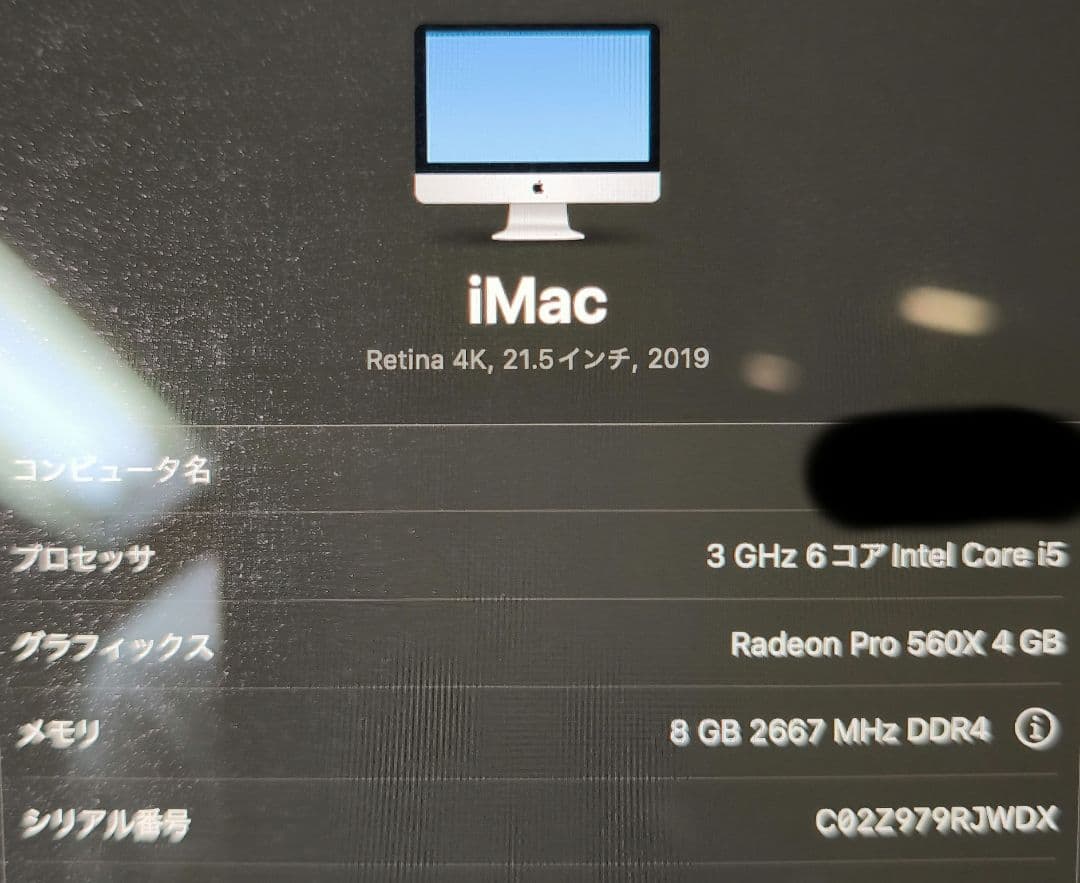 iMac Retina 4K 21.5インチ 2019