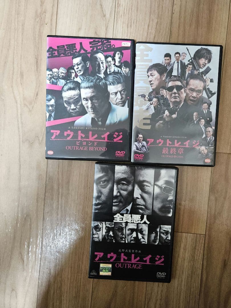 タイムセール　アウトレイジシリーズ DVD 3枚組