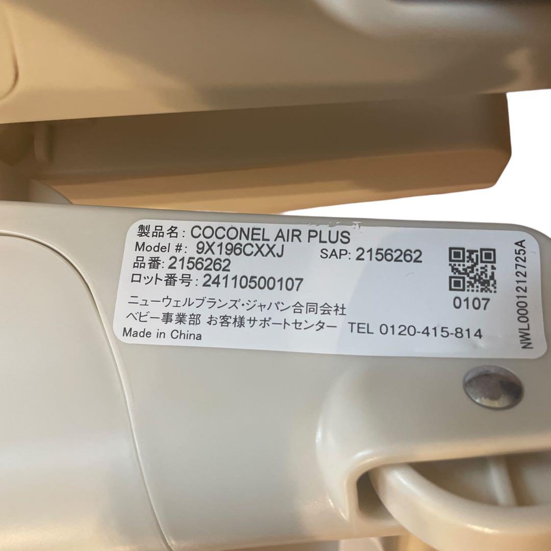 アップリカ ココネル エアープラス AB アップリカ Aprica ベビーベッド