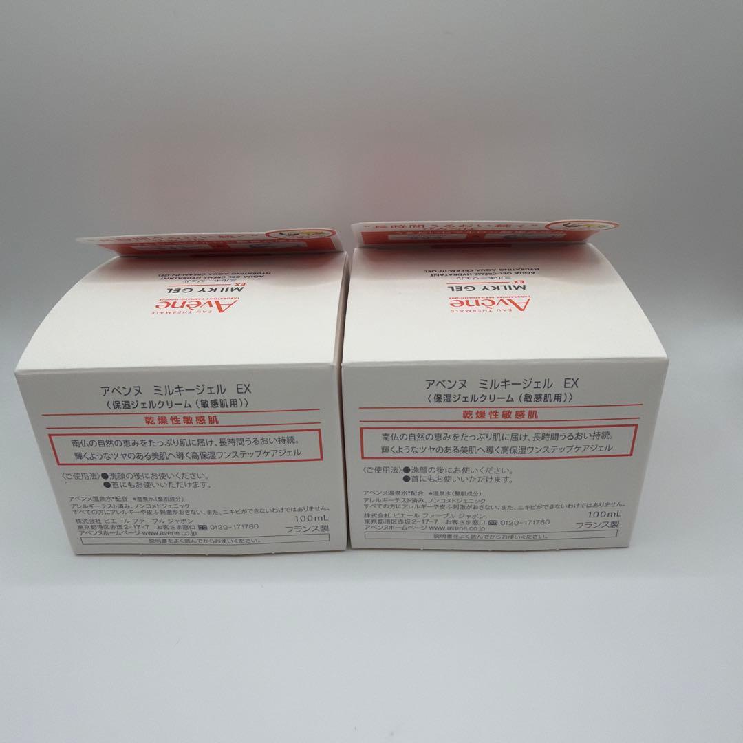 アベンヌ ミルキージェルEX 100ml 2個セット