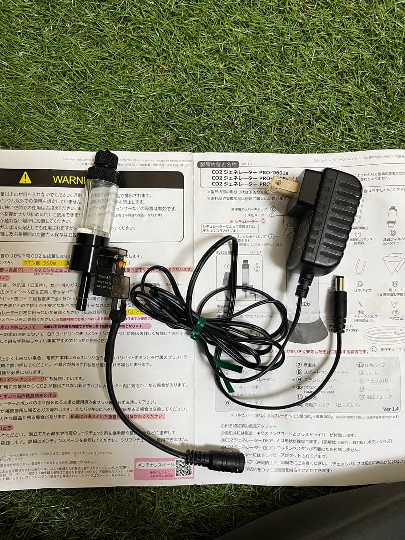 【HaruDesign】CO2ジェネレーター