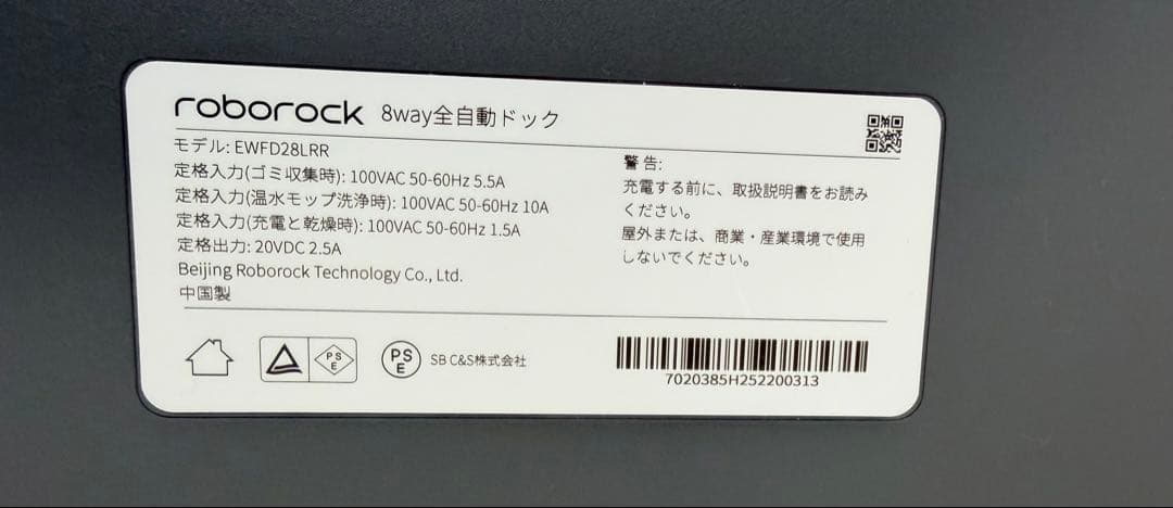 Roborock Saros 10R ロボット掃除機本体
