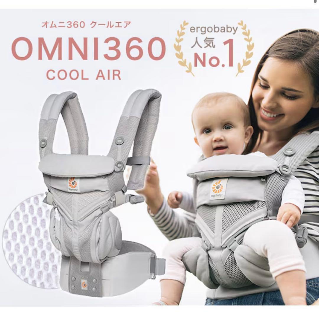 【美品】エルゴベビー　オムニ360クールエアメッシュ　オックスフォードブルー