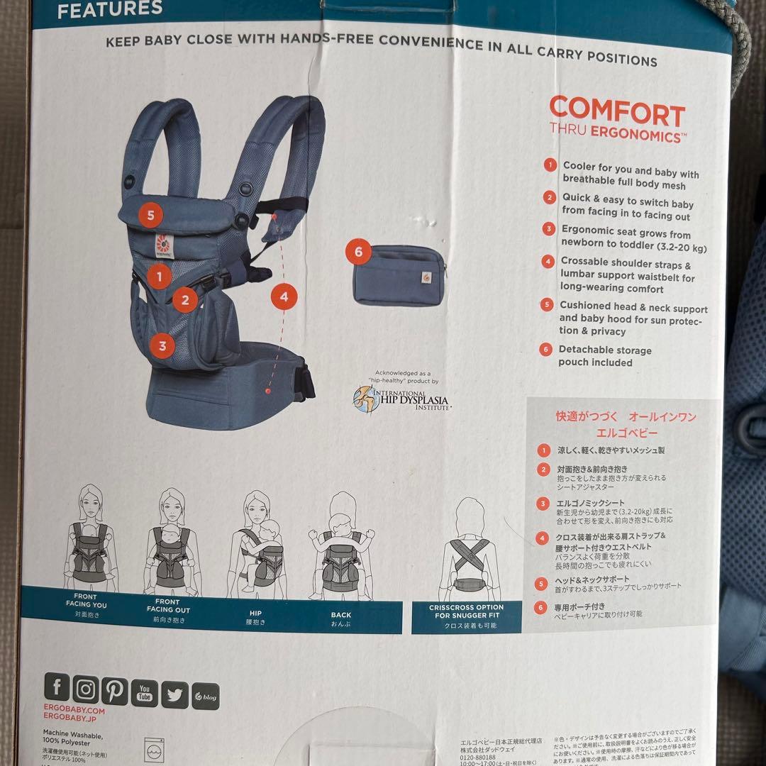 【美品】エルゴベビー　オムニ360クールエアメッシュ　オックスフォードブルー