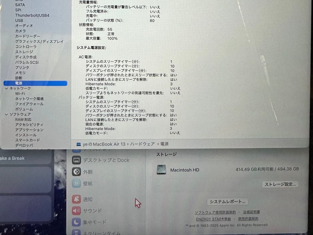 Macbook Air M2 8GB\512GB 13インチ