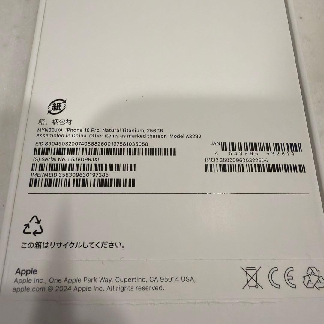 ⭐️iPhone 16 Pro 256GB 本体⭐️ ナチュラルチタニウム