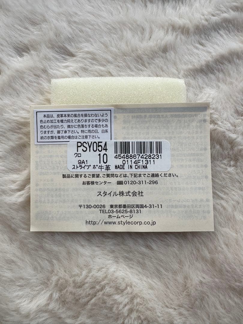 【★R★】Paul Smith 名刺入れ