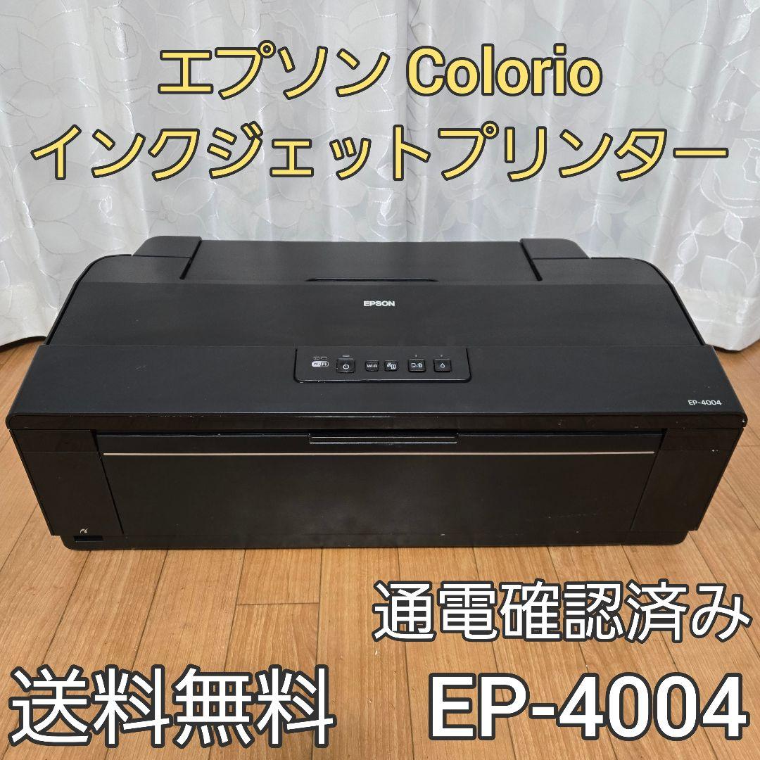 エプソン Colorio インクジェットプリンター EP-4004