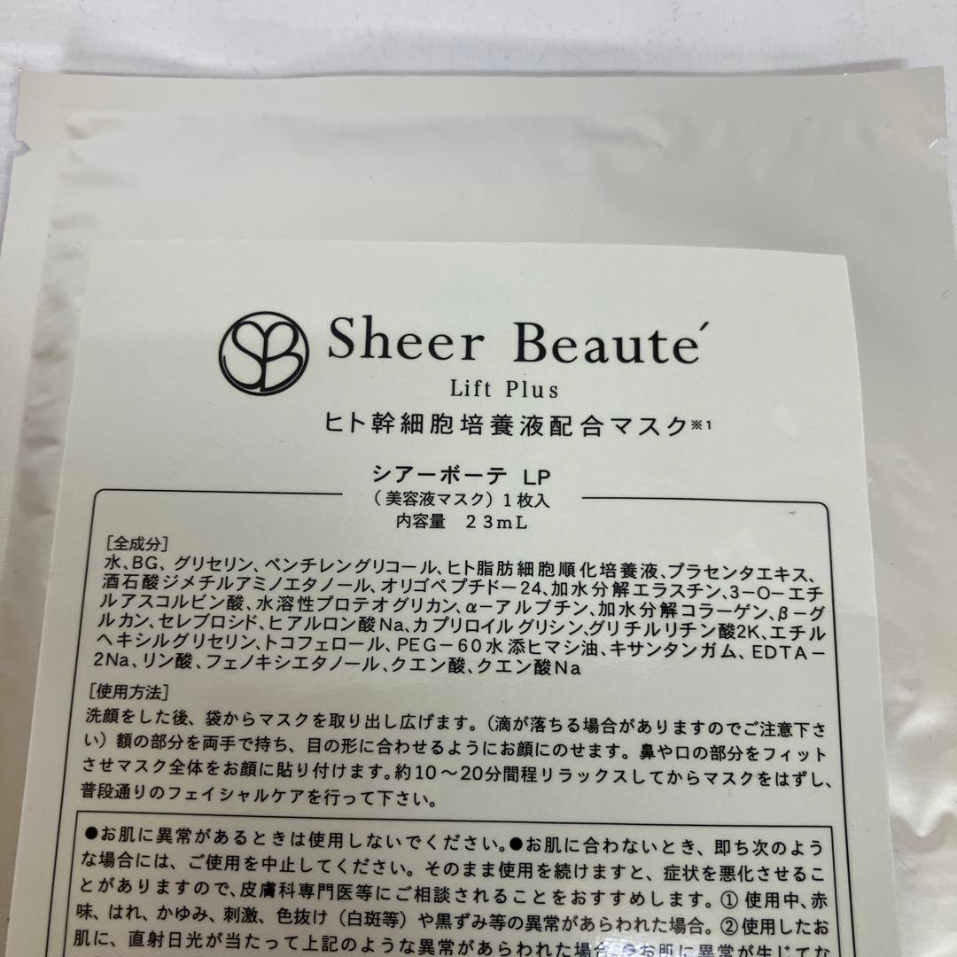 【Sr】　Sheer Beaute Lift Plus 10枚セット