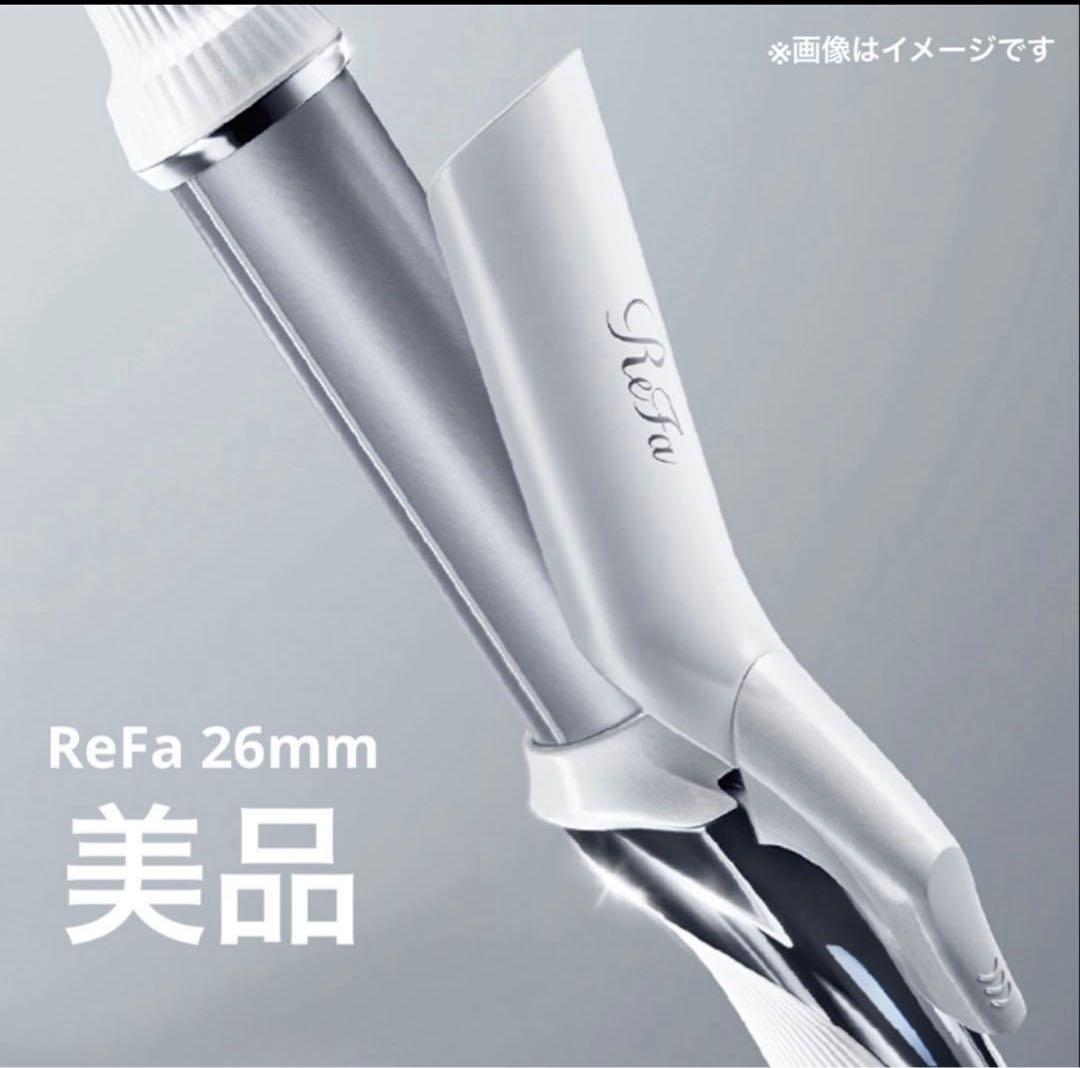 【新品同様】ReFa カールヘアアイロン ホワイト 26mm