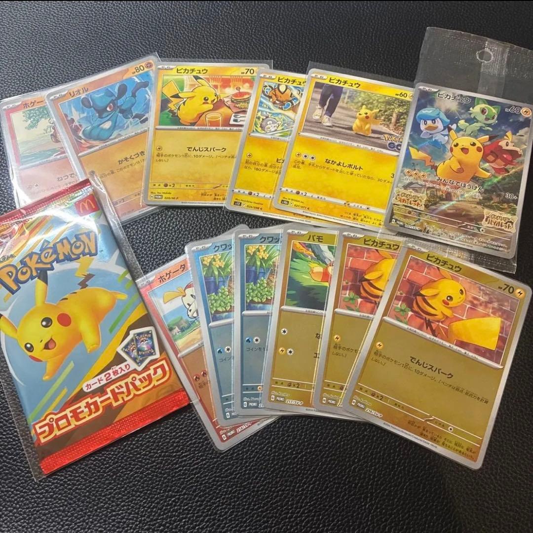 ポケモンカードセット ピカチュウ　プロモ　マック　夏がキタ！　セット　まとめ売り