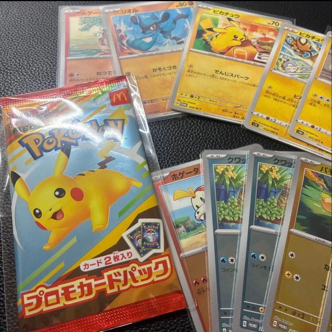 ポケモンカードセット ピカチュウ　プロモ　マック　夏がキタ！　セット　まとめ売り