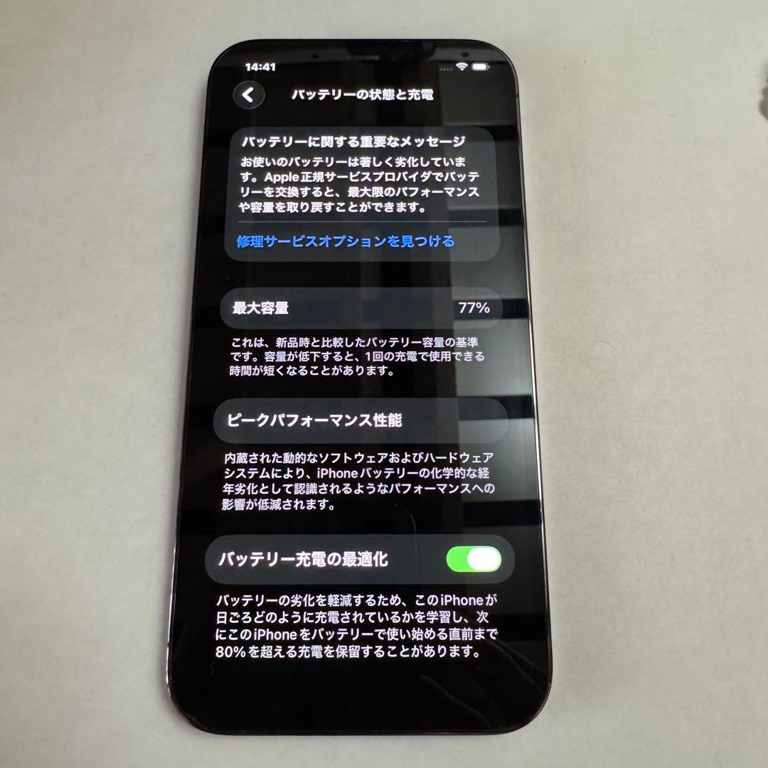 Apple iPhone 12 Pro／128GB／SIMフリー