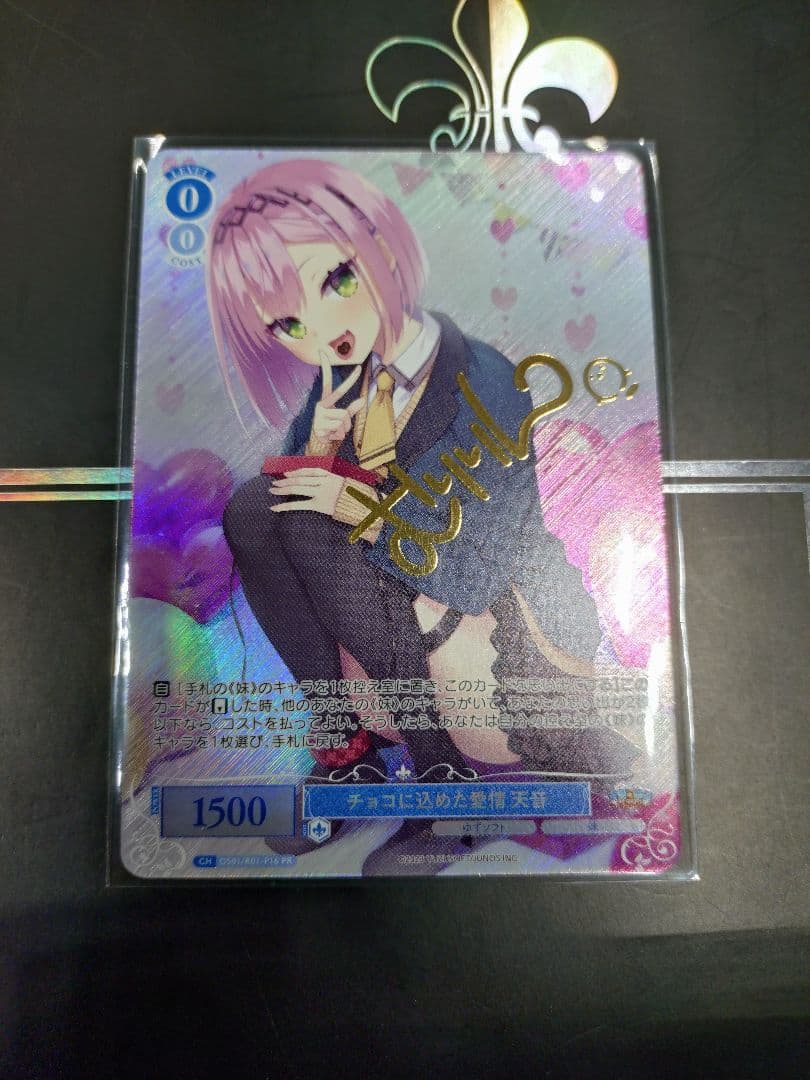 ヴァイス　ロゼ　ゆずソフト　チョコに込めた愛情　天音　PR