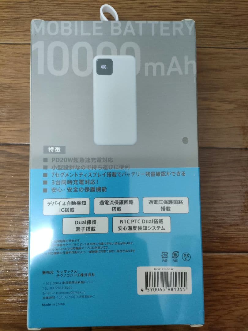 Redmi Note 14 Pro 5G ＋ モバイルバッテリー 納品書あり