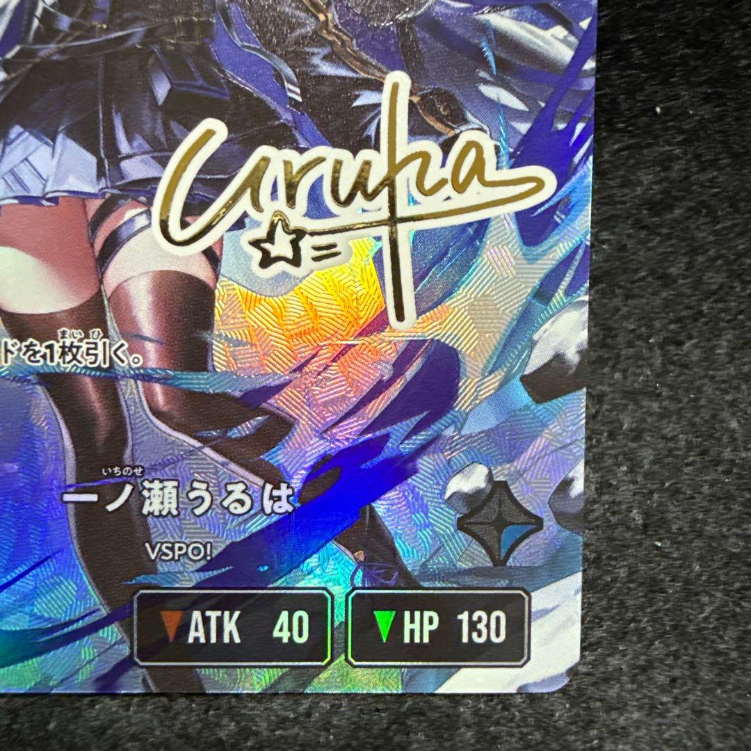 一ノ瀬うるは　LRPP