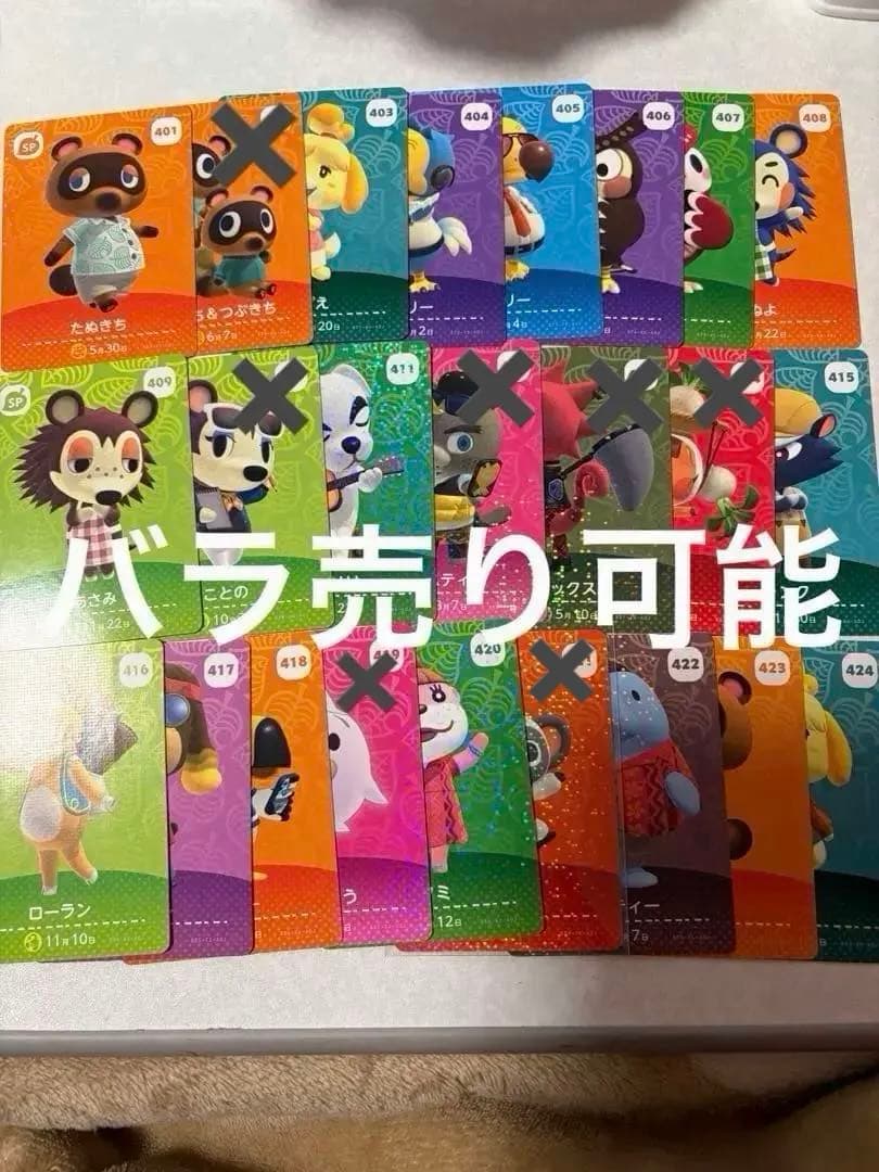 バラ売り可能〜どうぶつの森　amiiboカード　1-5弾　セミコンプ　セット売り