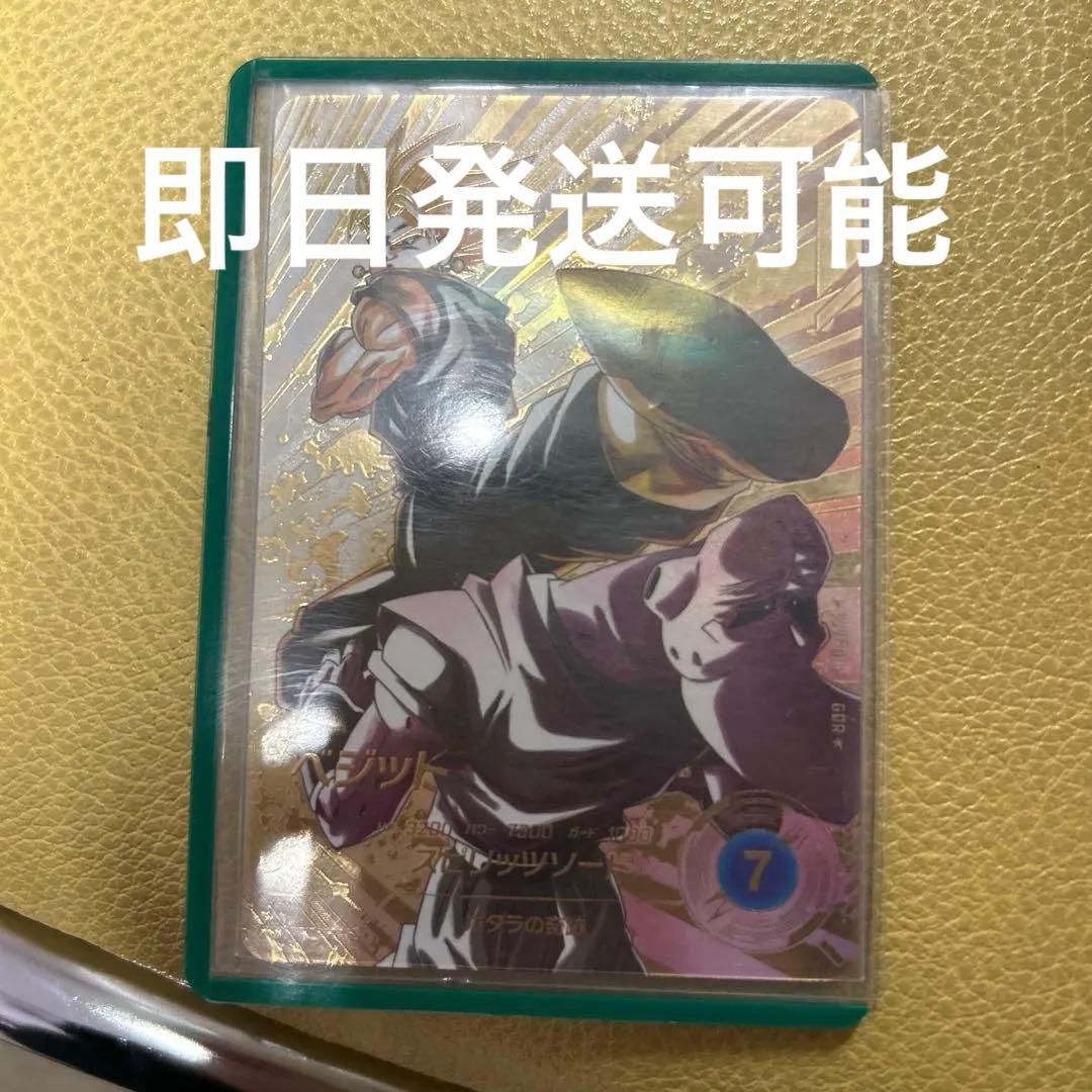 ベジット　SDV7-019 GDR パラレル　ドラゴンボール　ダイバーズ2