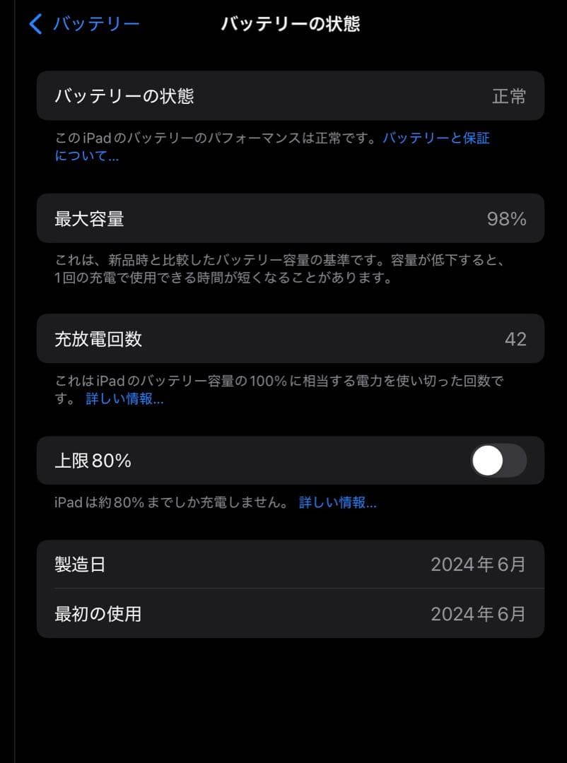 iPad Air11インチ M2 Wi-Fi 128GB (2024/6購入)