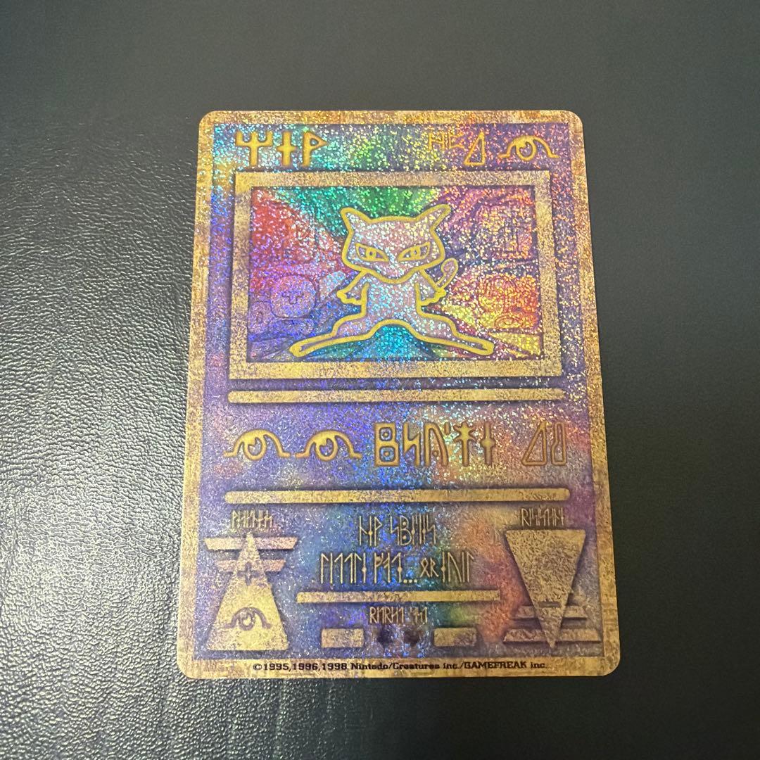 古代ミュウ　ルギア爆誕　1999年　エラー版