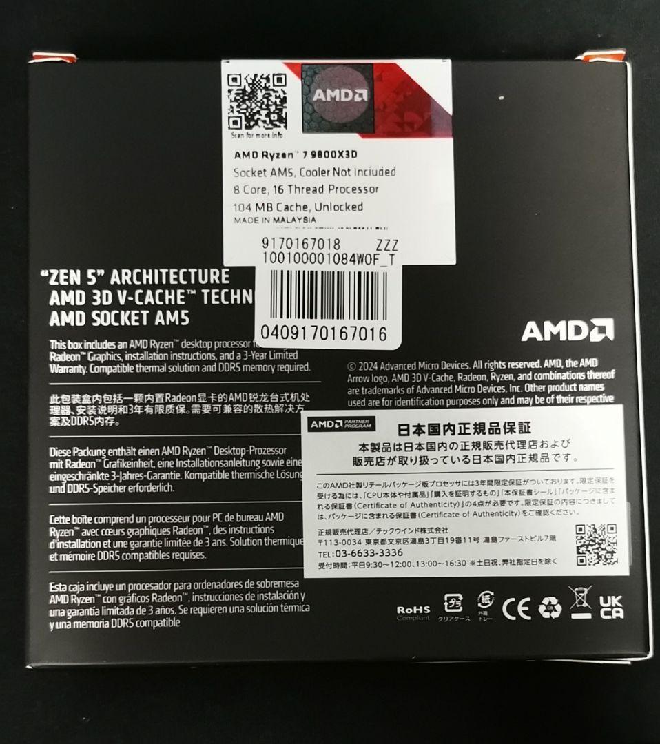CPU AMD Ryzen 7 9800X3D BOX